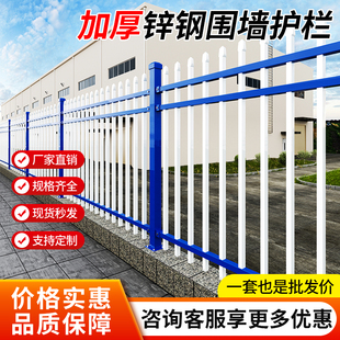 锌钢围墙护栏工厂围墙栏杆庭院围墙栅栏户外隔离防护栏杆铁艺围栏