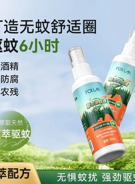 【伊蚊克星】FCX.全新升级PRO版 喷雾神器家中户外喷雾露营旅行