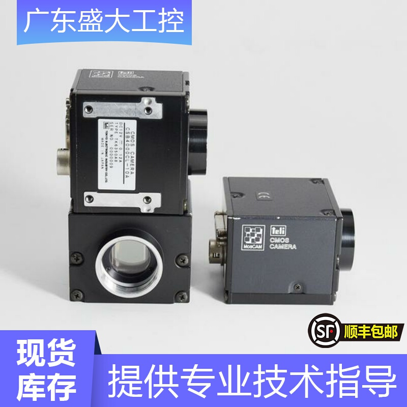 质保teli CSB4000CL-10A黑白CMOS工业相机 1英寸靶面 400万像素-封面