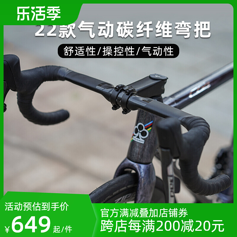 THE ONE PRO 公路自行车把气动破风碳纤维弯把手支持全内走把横