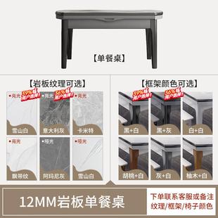 岩餐椅组合小户桌型板家用吃饭桌子椅实木餐桌可伸缩子折叠