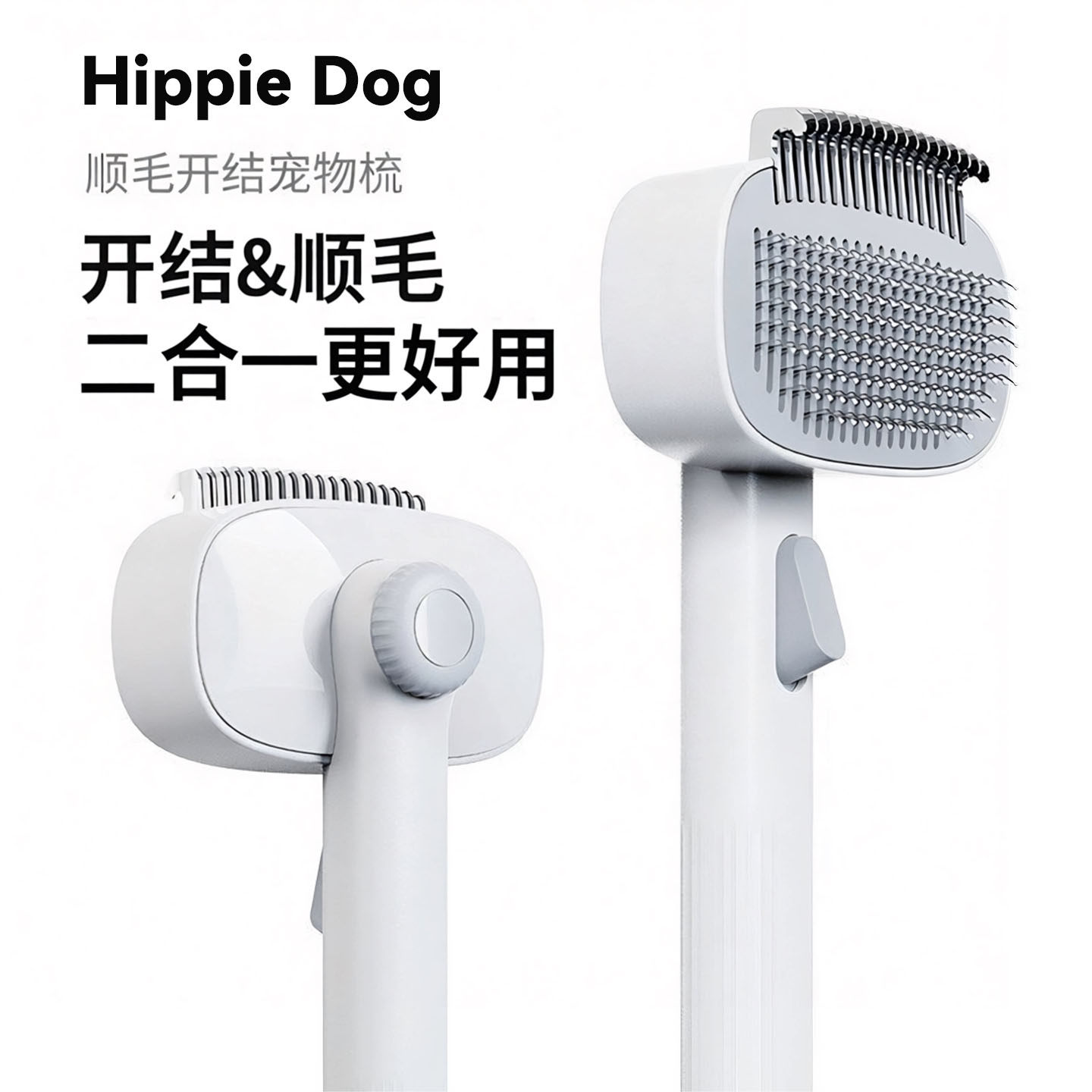 猫咪去浮毛开结梳狗狗猫咪梳子二合一长短毛通用狗狗顺毛宠物梳子