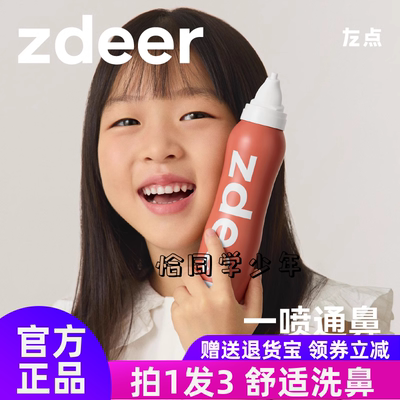 左点透明质酸海水鼻腔喷