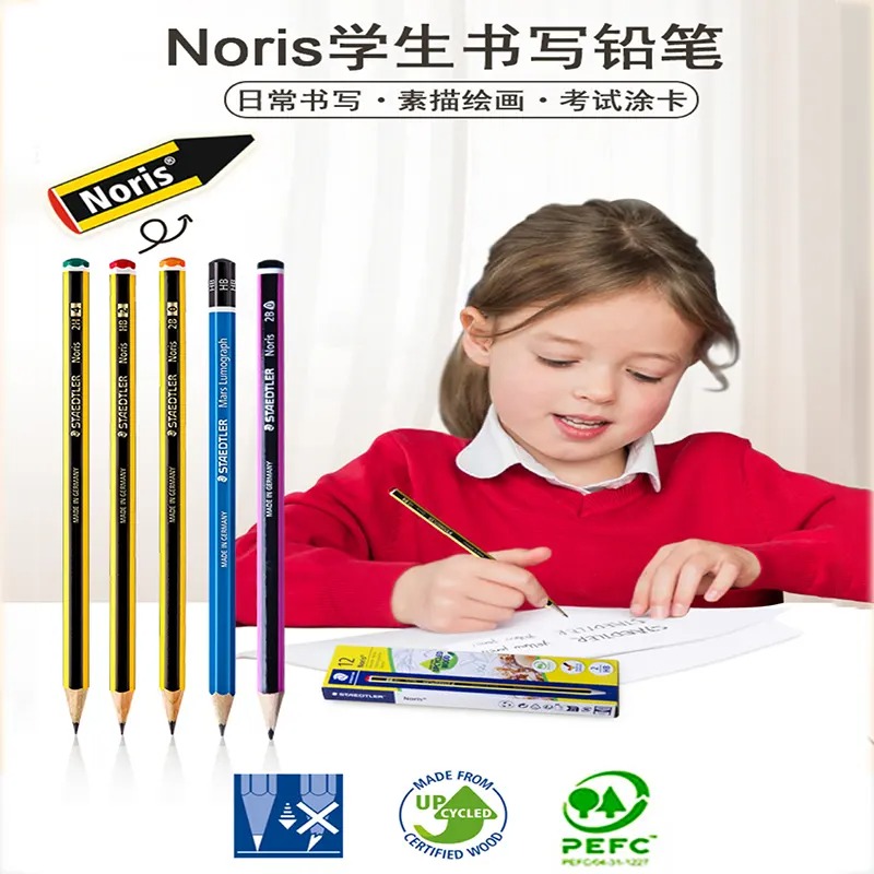 德国防断芯环保写字六角杆铅笔