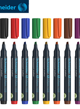 德国Schneider施耐德环保绘画笔耐水耐光快干超大容量不褪色油性油墨方头1-4mm马克笔Maxx133记号笔