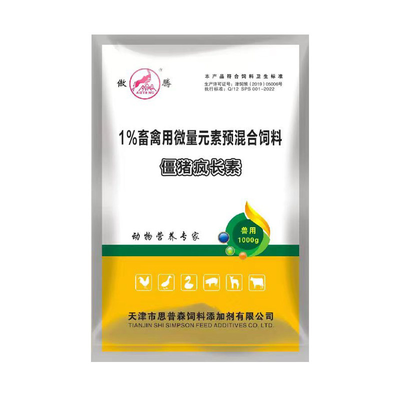 僵猪疯长素兽用催肥促长增重饲料添加剂脱缰解僵灵猪用微量元素