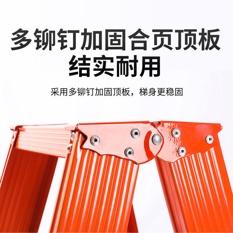 链工人字梯2.4米三角加固加强支撑款折叠梯子橙色铝合金人字梯u.