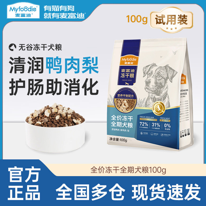 �󸻵Ϲ����Գ�װ100gѼ���涳��ţ����ݮ˫ƴȮ������