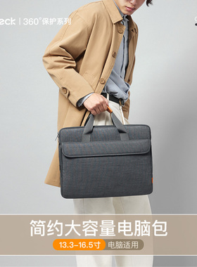 inateck电脑包笔记本手提斜挎男女通勤差旅公文包适用13寸14寸15