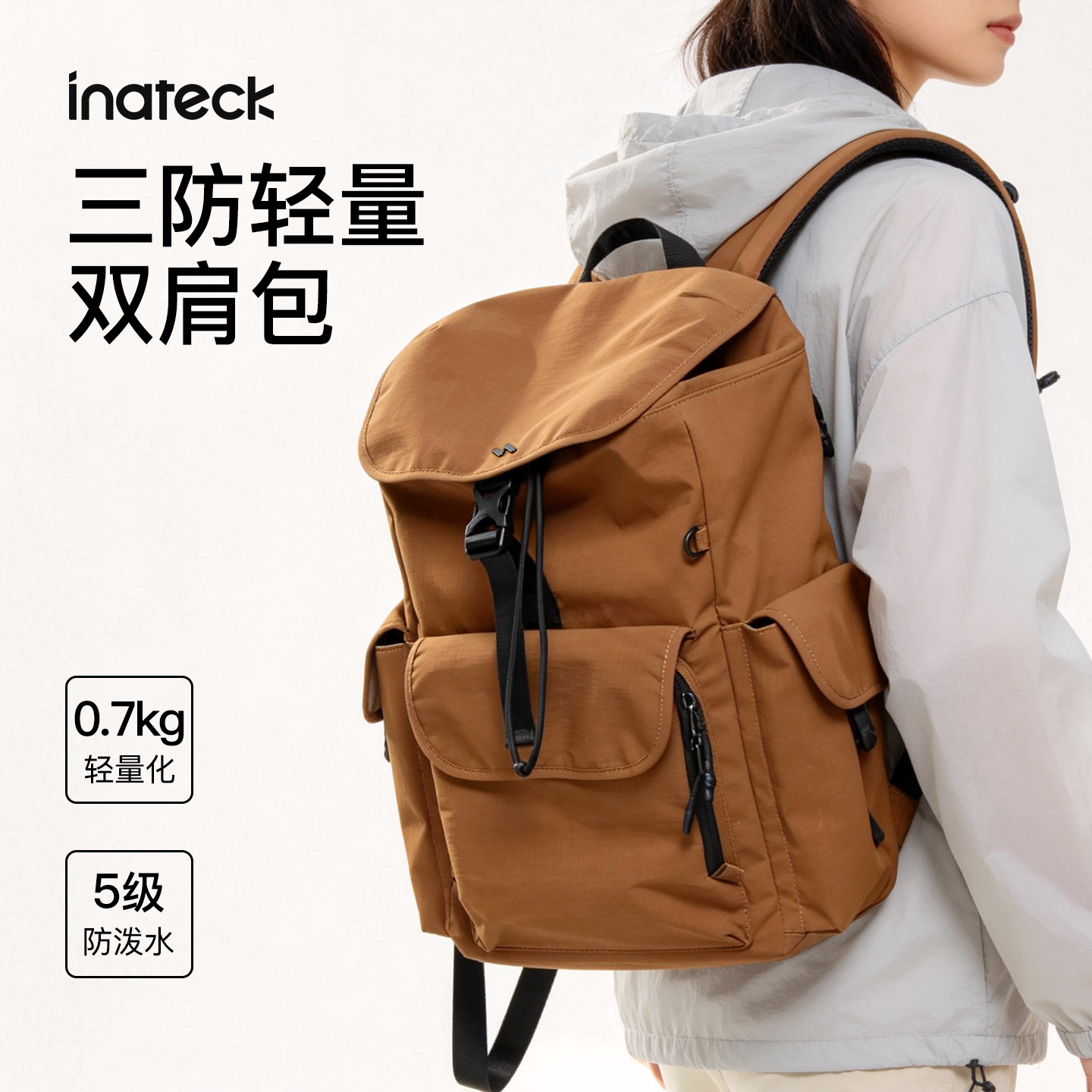 inateck三防轻量双肩包女男大容量旅行旅游轻便户外防水电脑背包