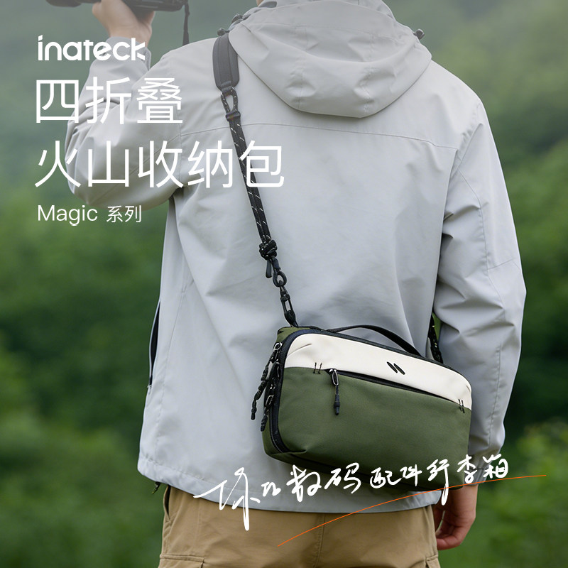 inateck四折叠火山收纳包单肩摄影包数据线收纳包大疆pocket3收纳袋ccd内胆包数码配件充电器U盘耳机手机保护