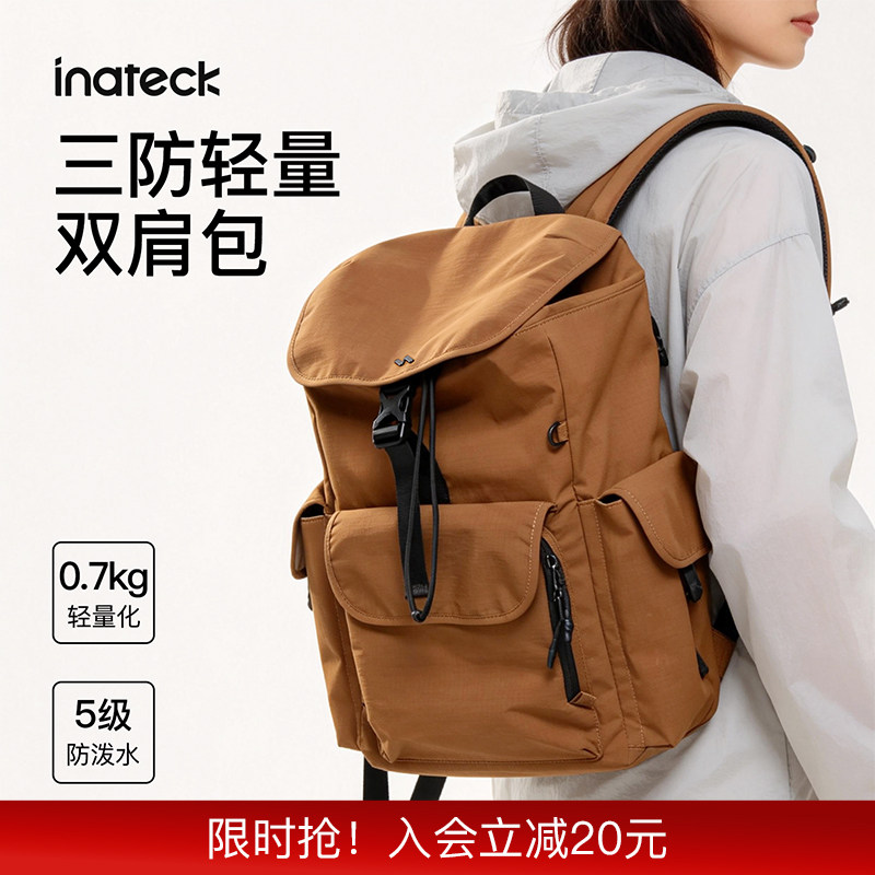 inateck三防轻量双肩包女男大容量旅行旅游轻便户外防水电脑背包