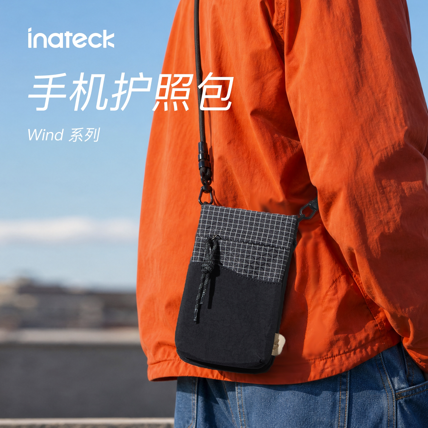 inateck轻便迷你手机包随身护照包夹运动休闲小挎包斜跨腰包