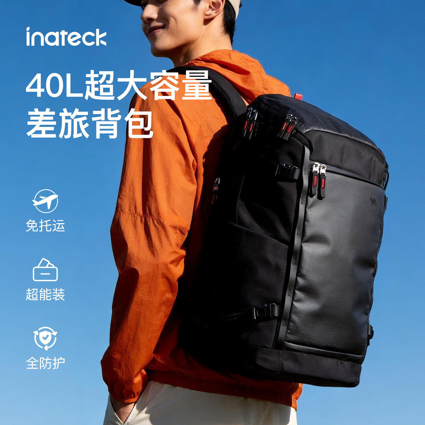 inateck七日穿梭舱出差旅行旅游男士40L大容量防水双肩背包电脑包