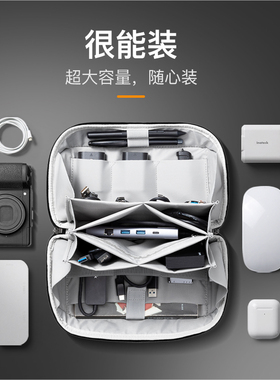 inateck数码收纳包数据线火山充电宝电子产品收纳保护旅行便携包
