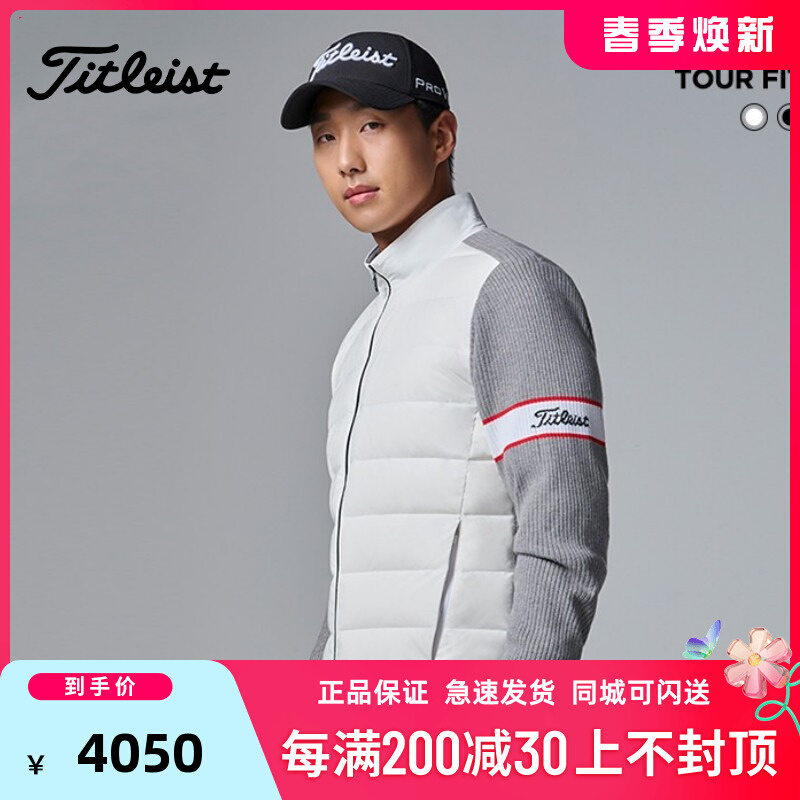 Titleist泰特利斯高尔夫男装23冬季TOUR FIT针织衫羽绒防风外套