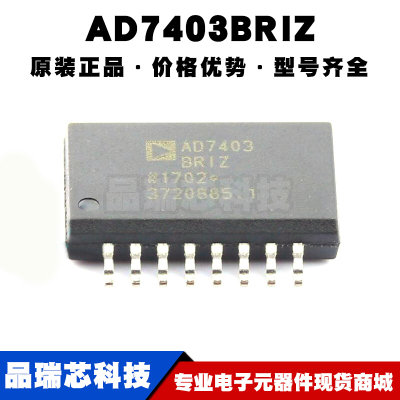 AD7403BRIZ SOP16 数模转换器DAC 芯片IC 全新原装 提供BOM表配单