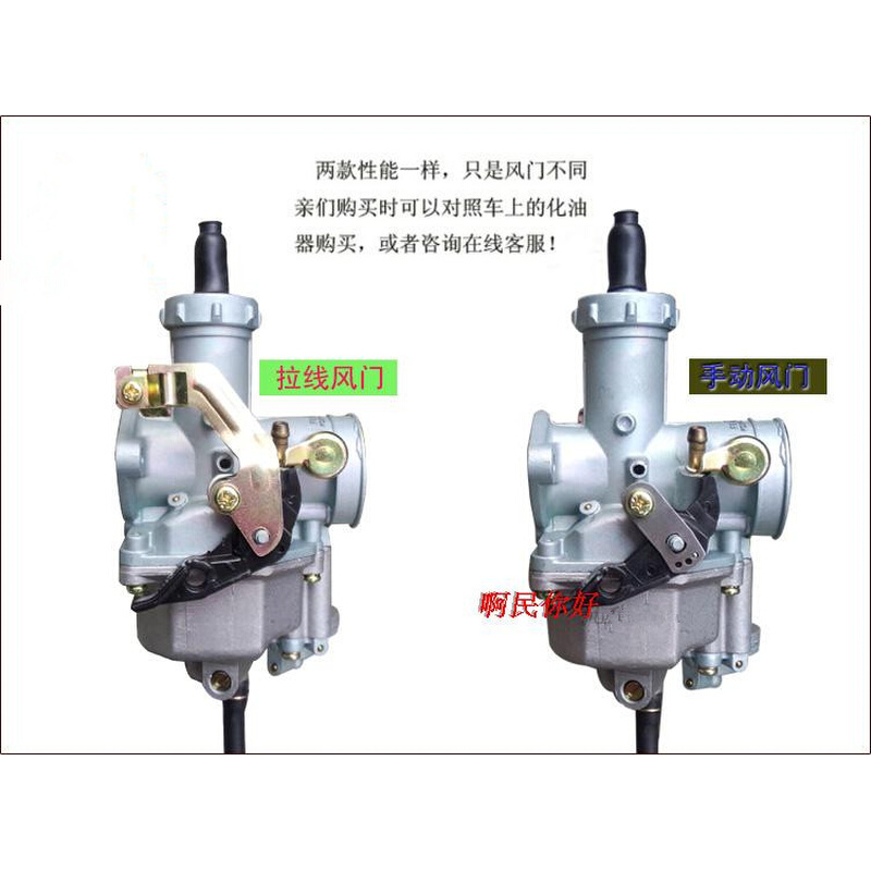 摩托车小忍者金鹰地平线富江龙150200 250跑车化油器加速泵化油器