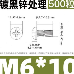 镀锌十字大扁头螺钉三角牙自攻螺丝蘑菇头螺栓全牙螺丝钉 4M6