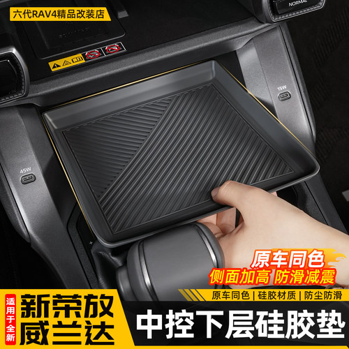 【销量品质N0.1】中控储物硅胶垫
