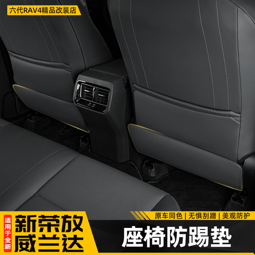 【全新抗污皮革】座椅防踢垫
