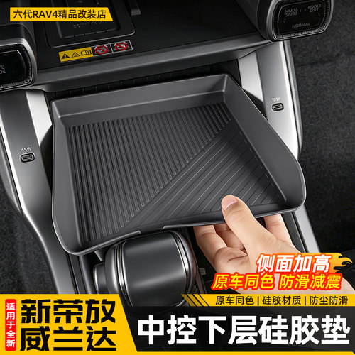 【销量品质N0.1】中控储物硅胶垫
