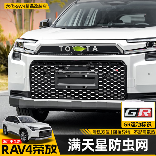 【大牌同款】26款满天星防虫网
