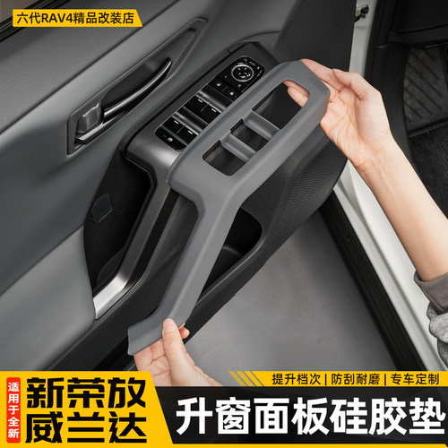 【防刮防污】专用车门升窗面板垫
