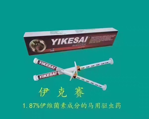 马匹驱虫 驱虫药打虫药 马用驱虫 马匹驱虫剂