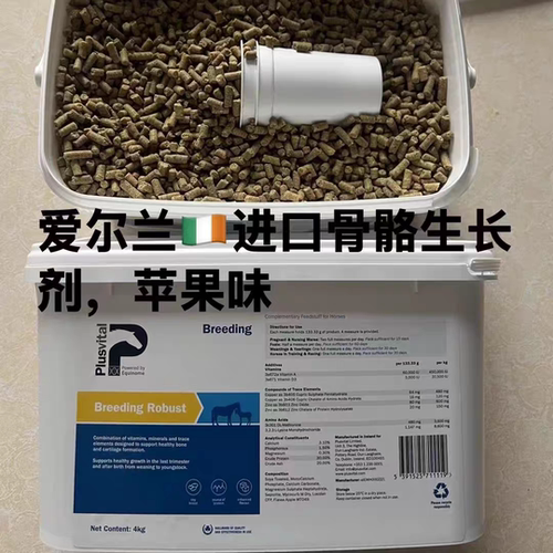 爱尔兰进口马匹骨骼增长剂 马驹母马大马 骨骼增长剂颗粒状 4kg