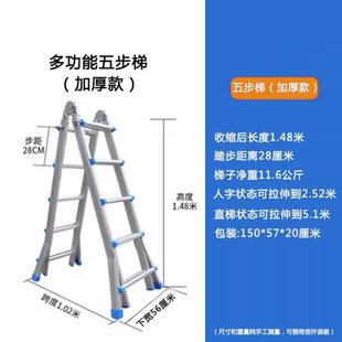 铝合金折工升程梯室内伸缩降人字梯功家用便携多能叠小巨人梯子