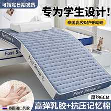 胶床垫遮盖物舍加软厚海绵地铺榻榻米垫子学生单人垫家宿用乳床上