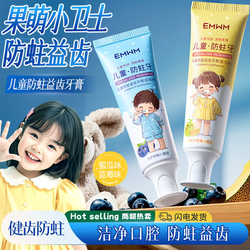 不怕蛀牙了妈妈宝宝都安心