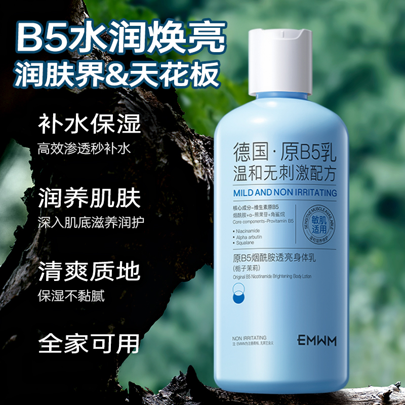 润肤界&天花板告别粗糙肌