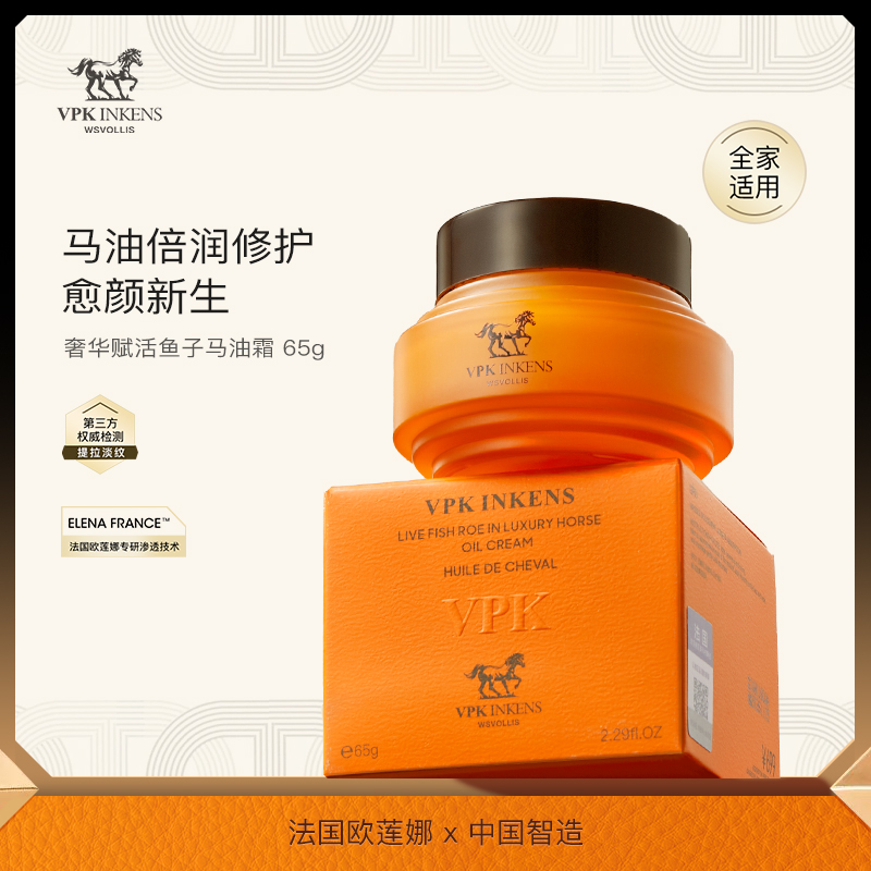 VPK法国马油霜正品原装手足膝干裂皴裂膏秋冬保湿修护提亮淡纹4