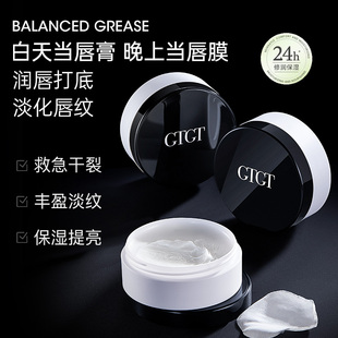 乳木果茶花润泽修护唇霜轻薄滋润不油腻淡化唇纹正品