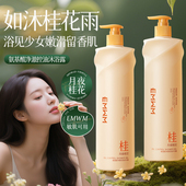 氨基酸净澈控油沐浴露 月夜桂花 800ml