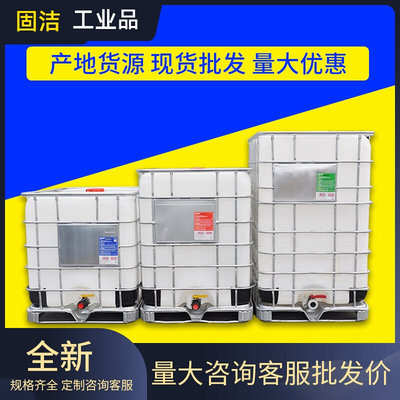 塑料吨桶1000升柴油桶1吨大型方水桶加厚ibc全新储水桶化工集装桶