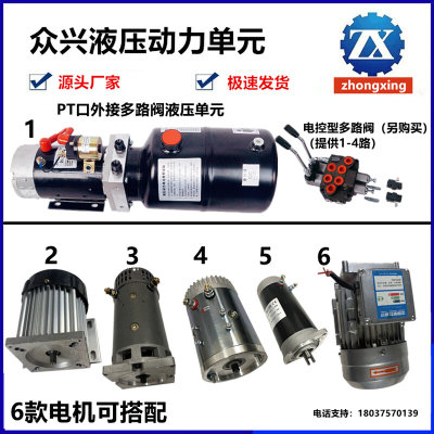 自卸车升降平台工程设备车桥电动液压泵站油缸1248v60v7220v380v