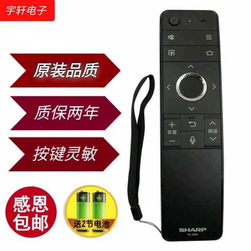 电视摇控制器 通用原装夏普电视遥控器RCB200 LCD45SF475A 456