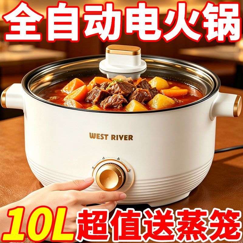 德国智能电煮锅家用多功能煮饭炒菜一体电火锅宿舍煮面蒸煮一体锅