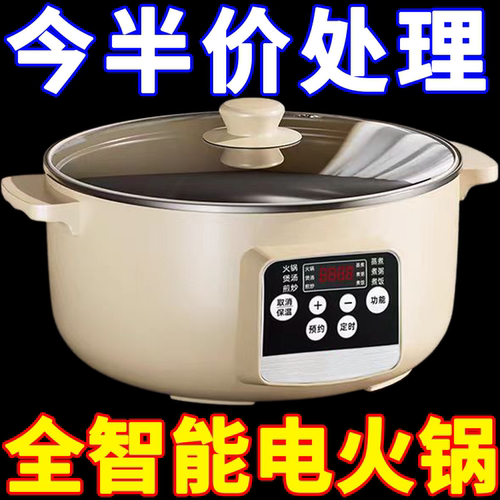智能电煮锅电饭煲多功能料理锅家用小电饭锅宿舍一体不粘锅电火锅