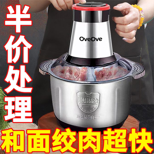 德国新款电动绞肉机家用多功能料理碎菜搅拌馅蒜蓉不锈钢辣椒粉碎