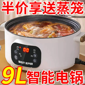 德国电煮锅全自动电炒锅多功能电饭锅家用电火锅蒸煮智能预约保温