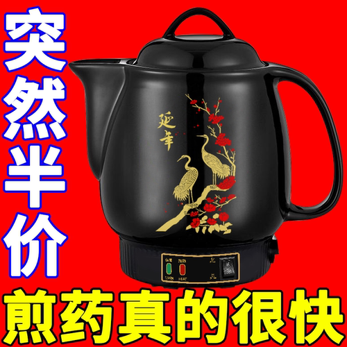 全自动防爆电煎药壶药罐熬药砂锅中药煲煮中药壶炖熬药壶煎中药锅