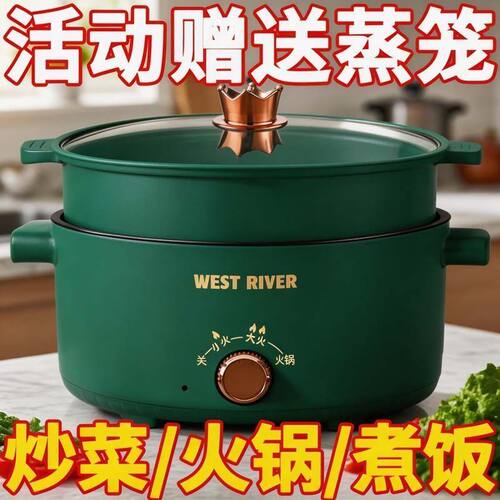 德国电煮锅多功能一体锅宿舍学生锅家用电火锅蒸煮煎炒不粘电锅