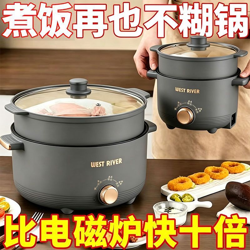 德国多功能一体电煮锅学生电热火锅家用蒸煮大容量电火锅小电煮锅