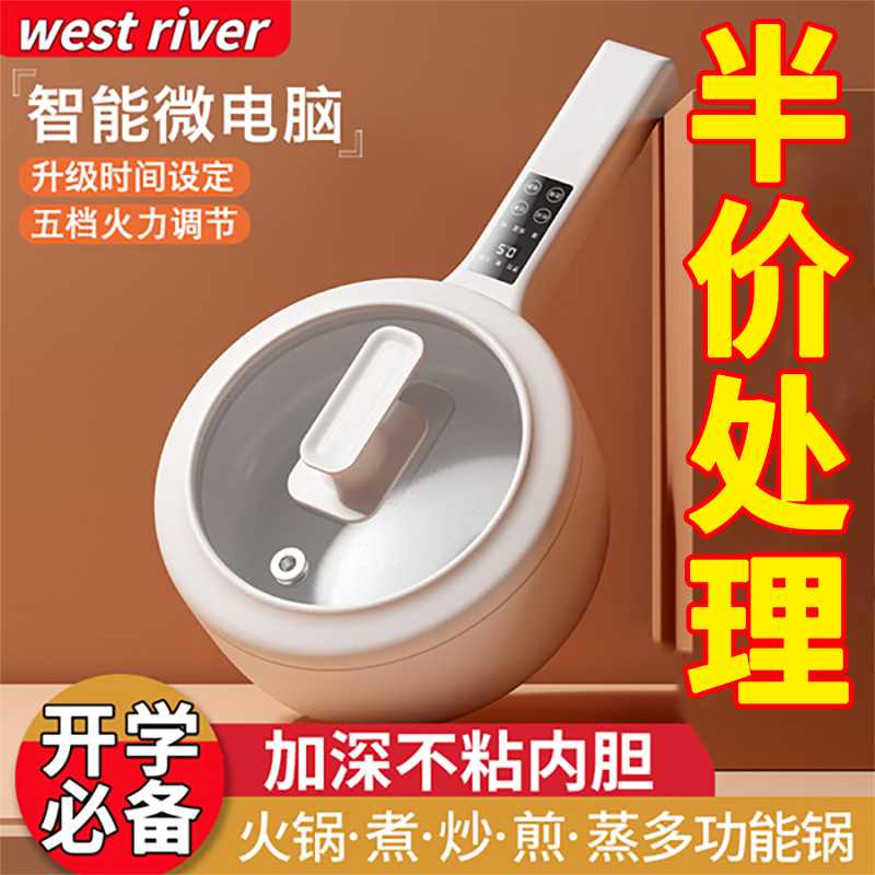 外贸爆款电煮锅多功能家用学生宿舍小电锅电炒蒸煮一体锅电热火锅,厨房电器,电煮锅,淘宝优惠券,粉丝福利购,淘宝优惠卷