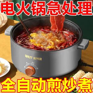 德国多功能料理锅全自动小电煮锅电炒锅蒸煎炒不粘锅电火锅电炸锅