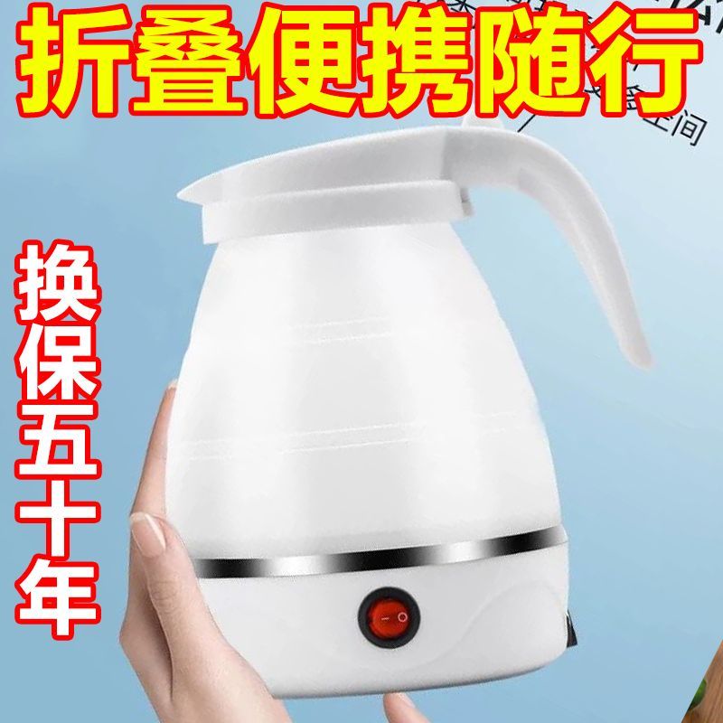 德国便捷式烧水壶出差旅行折叠水壶自动断电开水壶小型硅胶热水壶